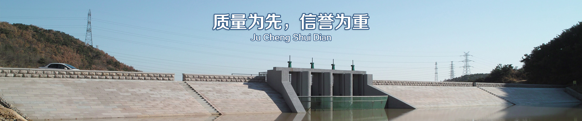 进贤水电建设安装公司
